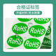 Rohs Environmental Product Marking Green Certificate Label Paper Universal Sticker Red Non-Compliant Qc Pass Defective Product Measurement Inspection Quality Control Equipment Instrument Iqc Qualified Return Adhesive