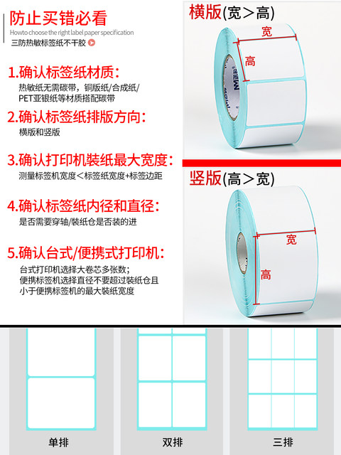 Three-Proof Thermal Label Paper Printing Paper Self-Adhesive Label Sticker 100X100 Printer Self-Adhesive Barcode Paper 60X40 Price Scale Paper Blank Thermal Paper Printing Upc Amazon Fba