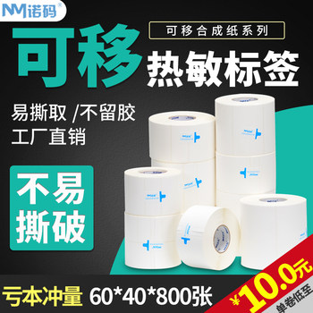 Tear-Resistant Removable Label Paper, Three-Proof Thermal-Sensitive Synthetic Adhesive, 60*40*800 Sheets, Furniture Board Glass Sticker, Waterproof, Easy to Peel Off Without Leaving Adhesive, Five-Proof Removable Adhesive Strip for Barcode Printing