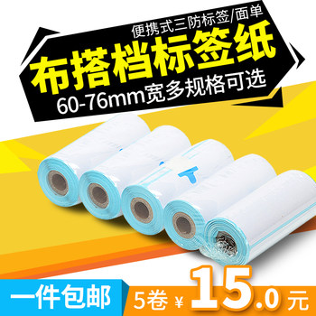Cloth-Backed Label Paper 60-76*40 100 Sheets Triple-Proof Thermal Adhesive Portable Printing Paper Portable Printing Paper (38+38)*30*200 Sheets Adhesive Barcode Label Stickers