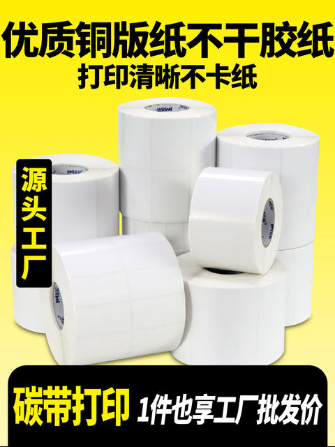 Coated Paper Self-Adhesive Label Printer Label Paper Sticker Printing Paper Coated Label Paper Waterproof Printing Sticker Barcode Paper Adhesive Self-Adhesive Price Labelable Blank Thermal Transfer