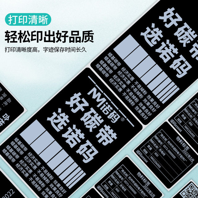 Noma White Full Resin Ribbon Roll 110Mm*300M 60 70 80 90 100 Barcode Printer Suitable for Tsc Standing Xiang Jiabo Zebra Pet Self-Adhesive with Black Synthetic Paper