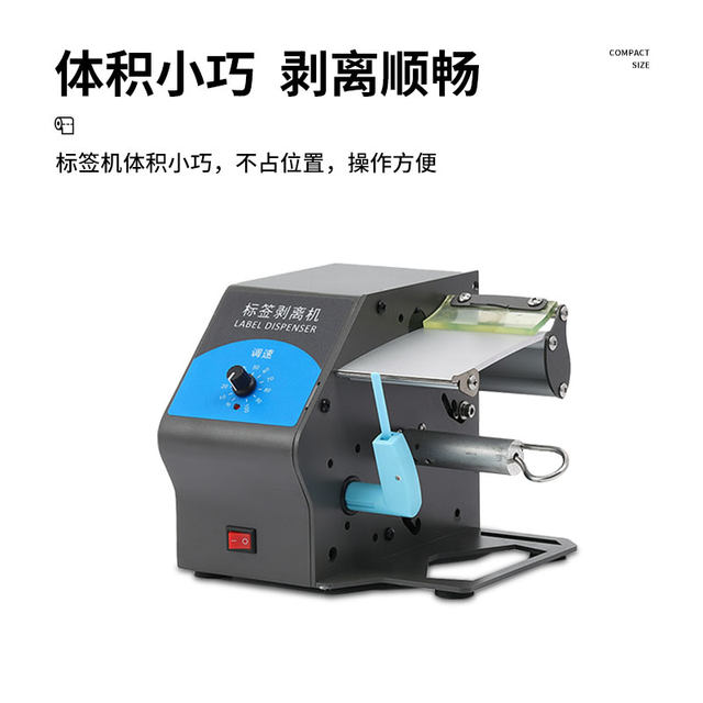 Automatic label stripping machine D212 fiber optic version transparent self-adhesive stripping machine D218 labeling machine certificate barcode single row multi-row fully automatic label tearing machine coated paper