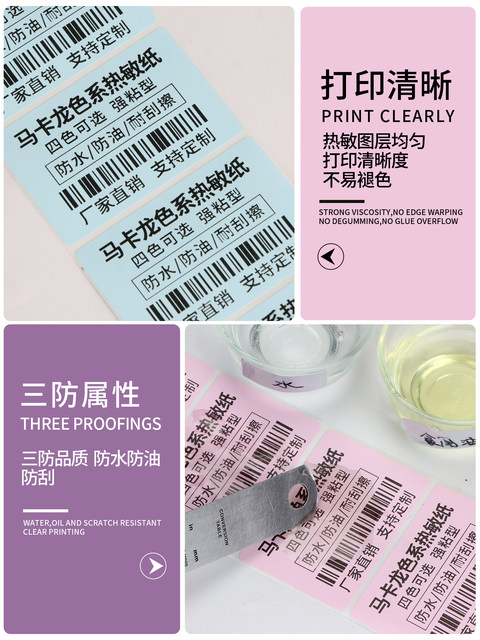 Macaron-Colored Three-Proof Thermal Label Paper 30-100*20 40 50 60 70 80 90 Self-Adhesive Product Supermarket Price Barcode Printing Paper Sticker Qr Code Baking Milk Tea Sticker