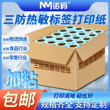 Noma Three-Proof Thermal Label Paper Printing Paper Full Box Stickers 60*40 20 30 50 70 80 90 100X100 Self-Adhesive E-Mail Blank Barcode Hang Tag Price Supermarket Weighing Paper