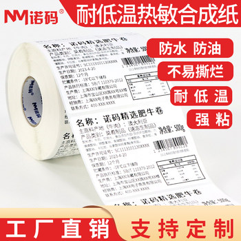 Waterproof, Tear-Resistant, Five-Proof Thermal Label Paper, Synthetic Paper 60X40*30 20 50 70 80 100, Low-Temperature Resistant, Cold-Resistant, Three-Proof Adhesive Printing Paper, Food Stickers, Four-Proof Refrigeration