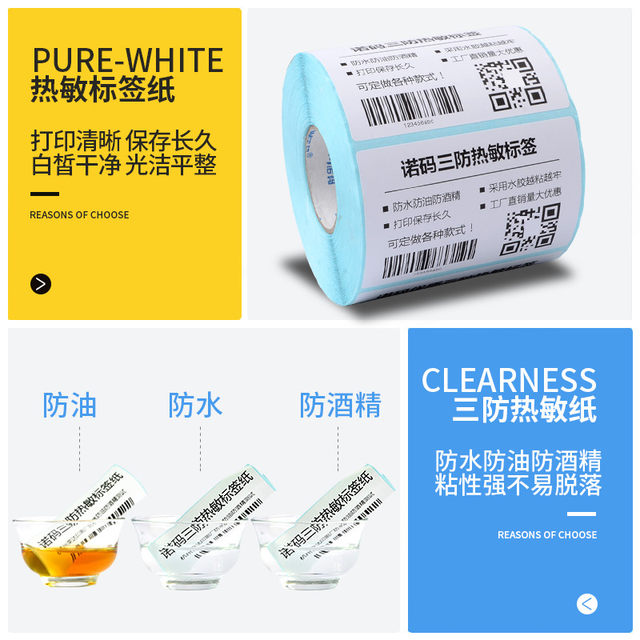 Nomax Blank Thermal Paper 70-80*30 40 50 60 75 80 90 100 Clothing Tags Price Supermarket Food Waterproof Pricing Adhesive Label Barcode Printing Paper Stickers