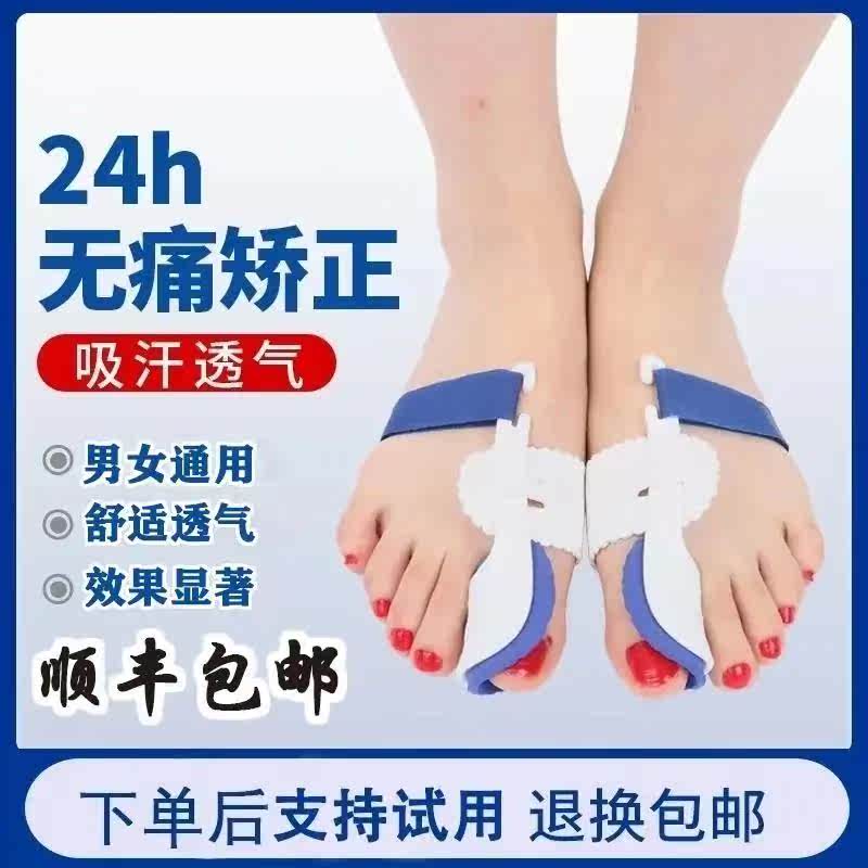 Yuanqi Interaction (strongly recommended) second generation toe corrective outside correction care for health men and women