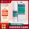 Товары от 百年华一堂大药房旗舰店