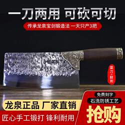 Longquan Kitchen Knife Household Chopping and Cutting Dual-Purpose Vegetable and Meat Chef's Special Ultra-Fast Sharp Forged Bone Chopping Knife Kitchen
