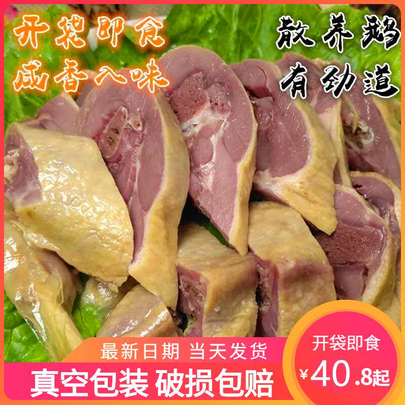The wind goose Yangzhou specific gourmet food whole old goose meat vacuum cooked food packaging ready-to-eat wine Brine Salty Goose-Taobao