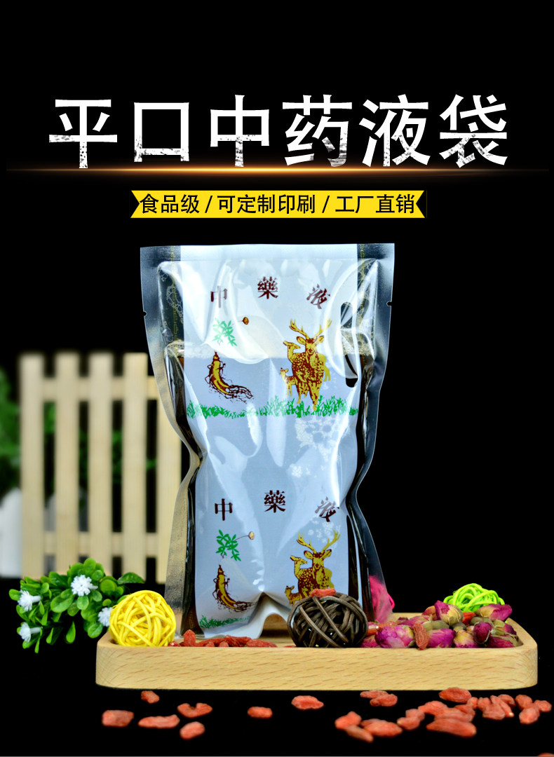 Вакуумный мешок 中药袋1000个 可加热中药液体煎药包装袋加厚密封保鲜袋200ml袋子