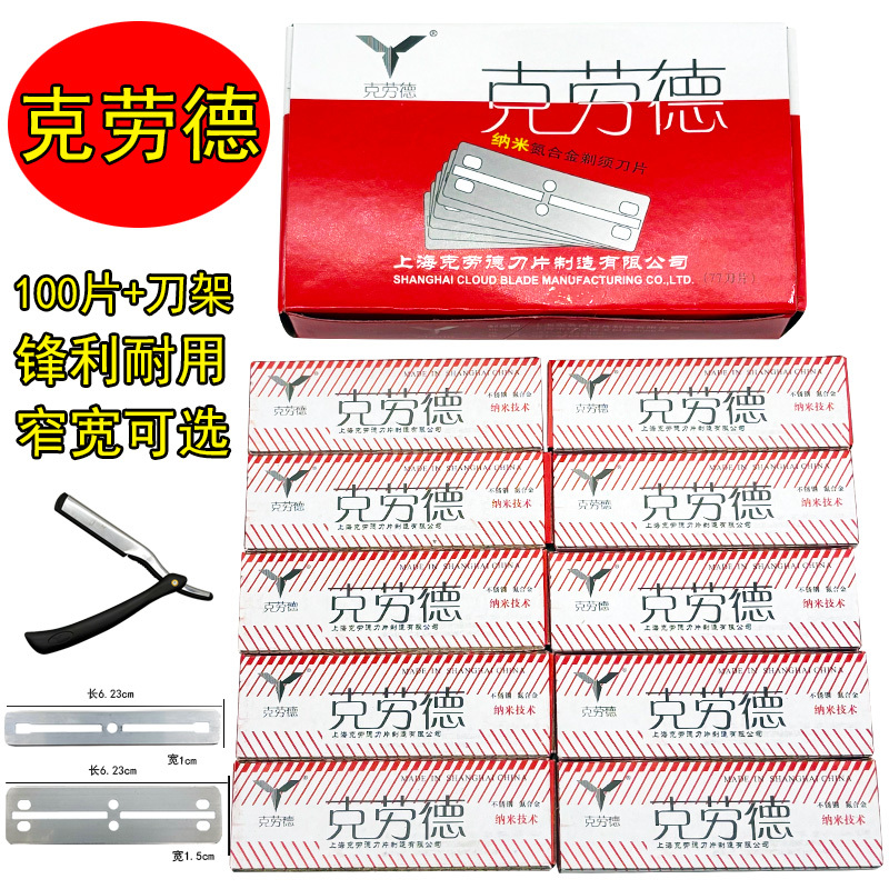 Claude 77 Blade Old-Fashioned Barber Shop Razor Blade Hairdressing Razor Blade Eyebrow Trimming Razor Double-Sided Blade