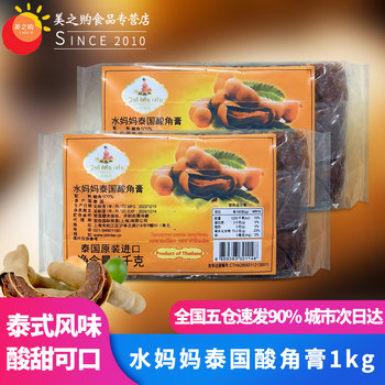 Thailand's Original Imported Water Mother's Tamarind Paste Tamarind Paste Tamarind Seasoning Sauce Seedless Tamarind Seasoning Sauce