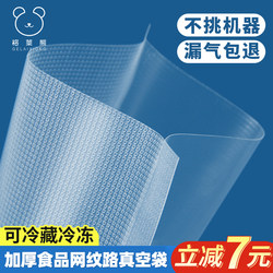 Mesh Texture Vacuum Food Nylon Packaging Roll Bag Vacuum-Sealed Household Plastic Sealing Machine Compression Fresh-Keeping Bag