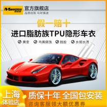 Film boss paint protective film Imported TPU car invisible car coat whole car transparent film Protective film self-repair
