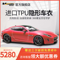 Film boss invisible car coat imported tpu paint protective film Whole car transparent film Scratch self-healing scratch-proof