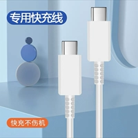 【Белый кабель с быстрой зарядкой】 1 метр (с от C -C -C -интерфейс)