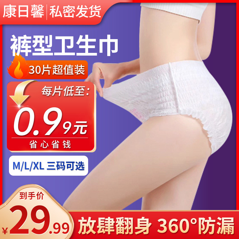 Sound pants for women menstrual safety pants maternal special post-natal sanitary towel aunt lala pants