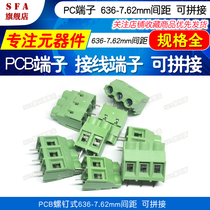 Terminal PCB screw type 636-7 62mm pitch 7620-2p 3p 30A large current splicable