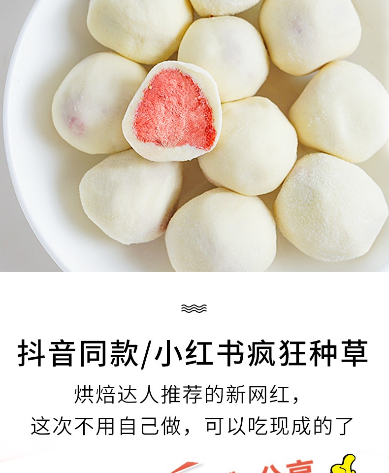 【3盒装】网红草莓冻干奶球酸果粒150g*3盒