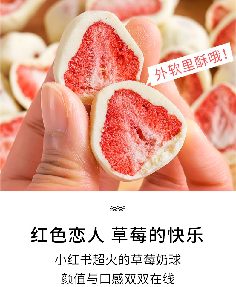 【3盒装】网红草莓冻干奶球酸果粒150g*3盒