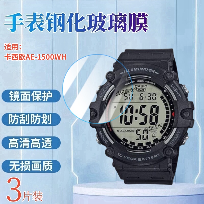 Suitable for Casio Ae-1500Wh Watch Tempered Film, Gsw-H1000 Smart Watch Film, Gm-110Sg Dial Screen Eye Protection Anti-Scratch Hydrogel Film, Casio High-Definition Glass Protective Film