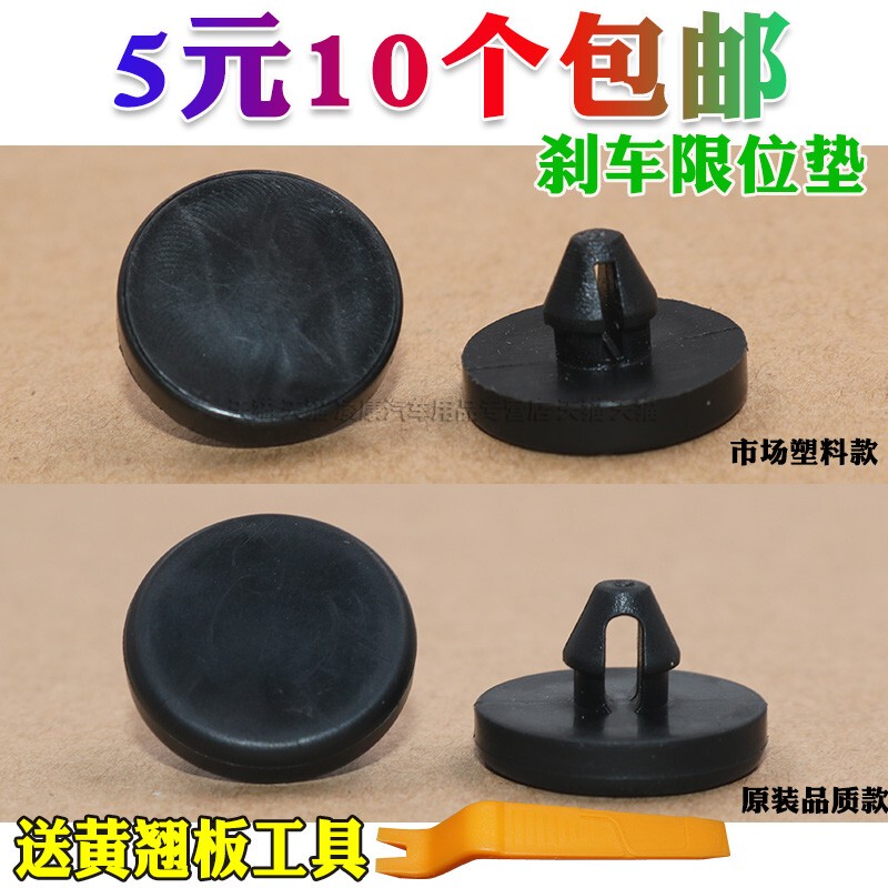Universal Car Clutch Pedal Limit Pad Brake Light Sensor Brake Light Pad Switch Small Accessories