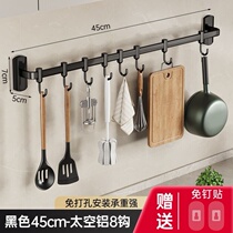 Kitchen hooks punch-free hanging rods kitchen racks spatulas and spoons space aluminum row hooks wall-mounted storage