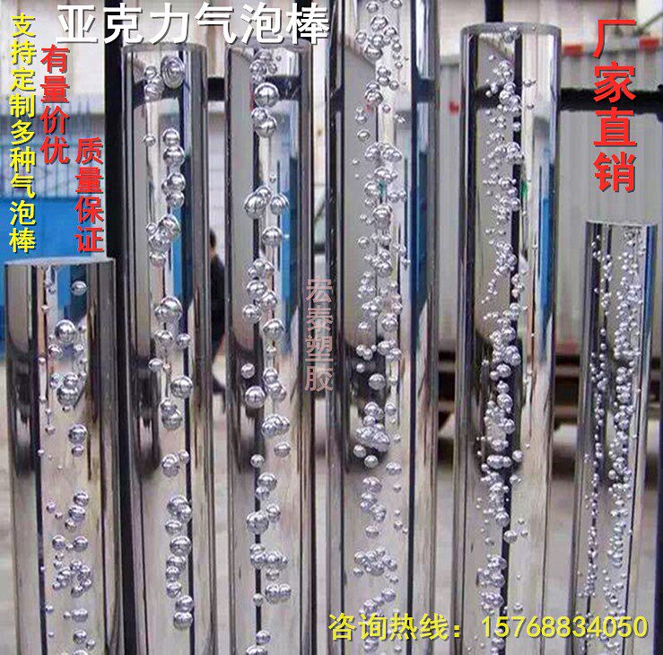 Transparent acrylic bar colored organic glass bar crystal bubble bar crystal solid cylinder customization