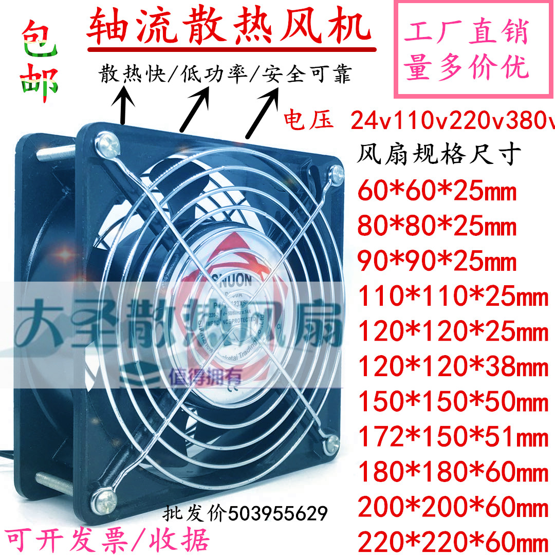 Industrial Welding Machine 24V 110V 220V 380V Cabinet Distribution Box Universal Cooling Fan Axial Flow Fan