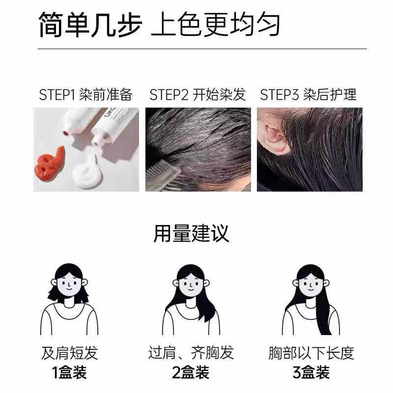 OKCS菁彩染发霜-哥特冷黑：用自然的力量，唤醒你的灵魂发色_彩染_淘宝美妆网