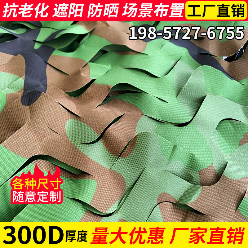 Thickened Encrypted Camouflated Mesh Sunscreen Scenic Outdoor Sunscreen Glass House Balcony Greenhouse Decorative Shading Rate