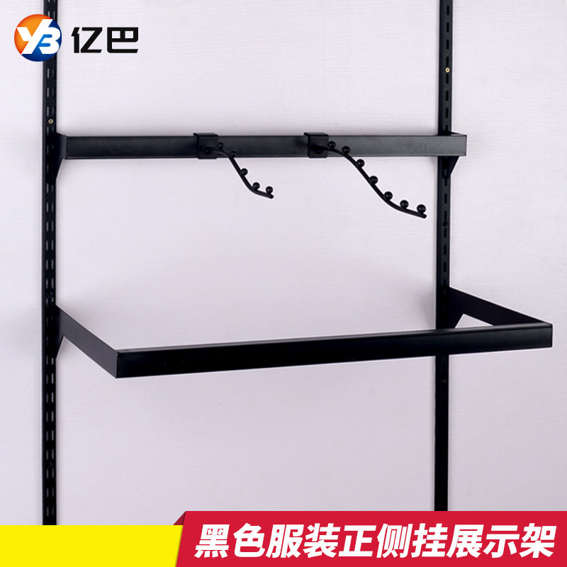 Clothing store display rack hook black a-pillar square tube wall hanging shelf children's clothing men's and women's clothing is hanging side-mounted wall-mounted