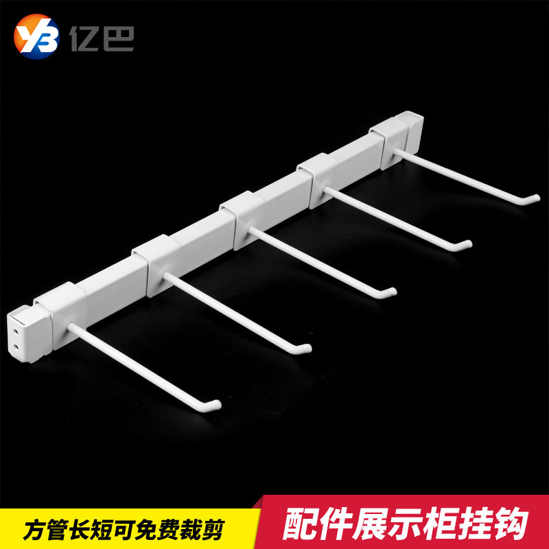 White wooden cabinet mobile phone accessories display hook small jewelry beam card square tube shelf D9 left and right to support showcase hook