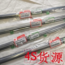 Suitable for Accord Civic CRV Geshi Tusi Ming door window glass waterproof strip outer pressure strip bright strip