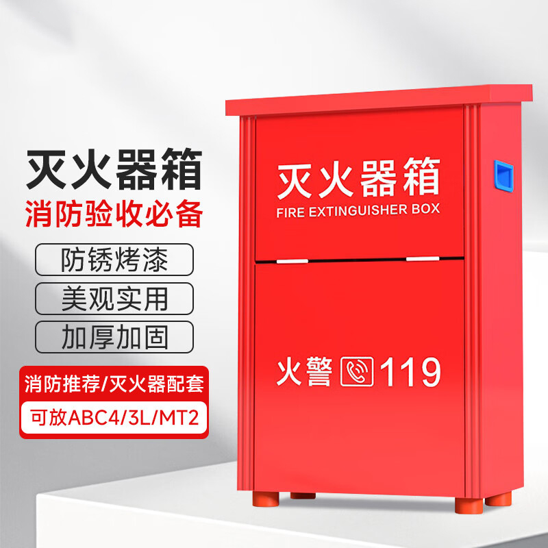 Fire extinguisher Box 2 only 4 kg DRY POWDER CASE STAINLESS STEEL 5kg COMMERCIAL HOME SHOP WITH FIRE EQUIPMENT SUIT-TAOBAO