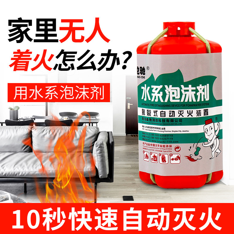 Fully automatic fire extinguishing treasure household multi-function quick fire extinguishing fire extinguisher device foam type car gas kitchen