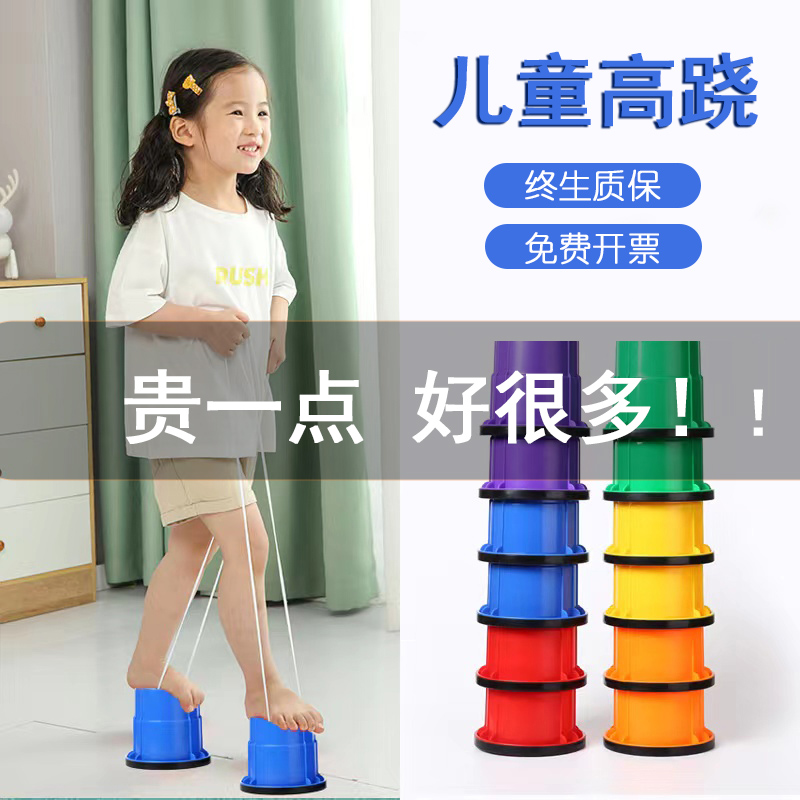 Stepping on stilt kindergarten outdoor sports activities equipment balance children's sports toy sensory training equipment household