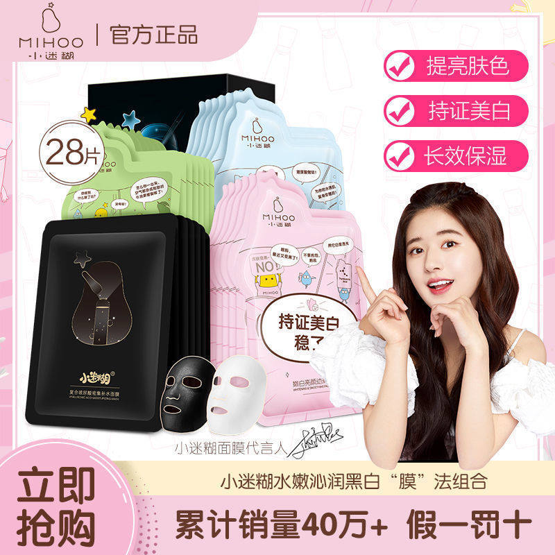 Small meme Burnt Mask Whitening Moisturizing Moisturizing Tibright Complexion Control Oil Acne students Men and women Sensitive Muscle pregnant women