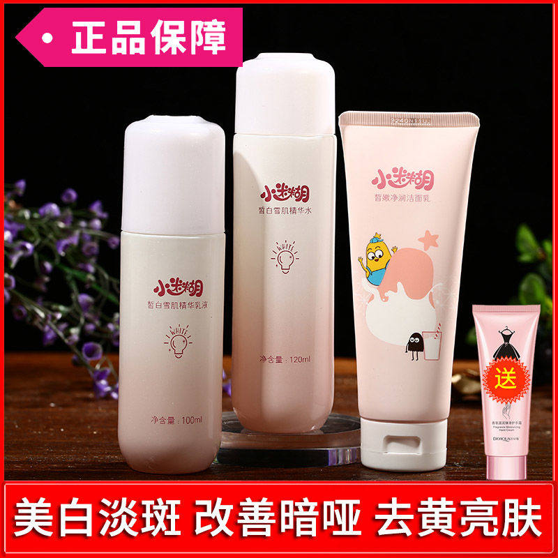 Small Meme Burnt Skin-care Pint Sets Cosmetic Whitening Moisturizing Moisturizing To Yellow Face Water Milk Affordable Female female