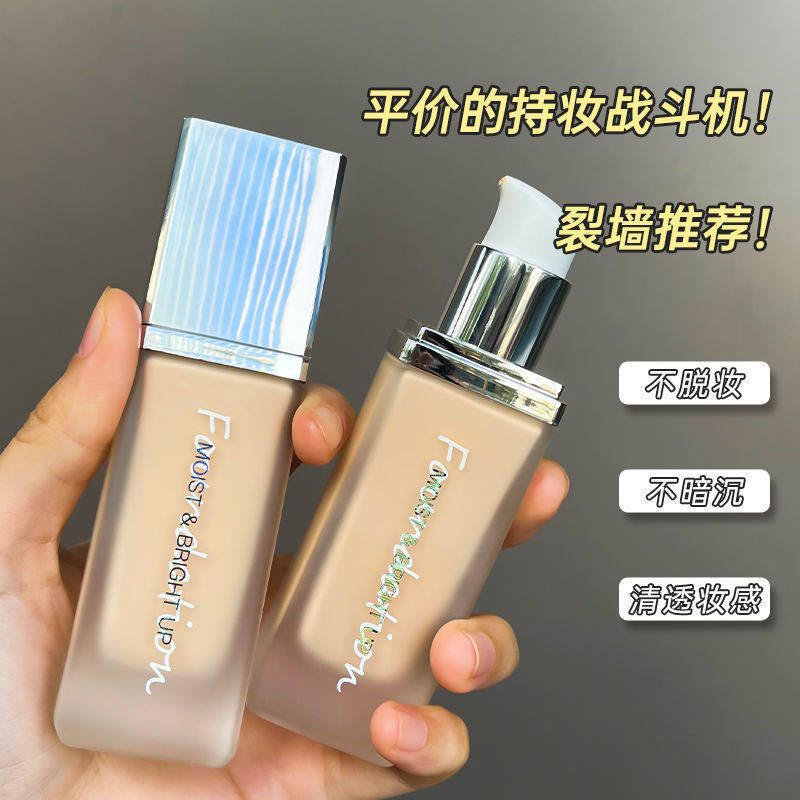 Li Jiaqi Recommended Willow Wood Powder Base Liquid Bb Cream Control Oil Flawless Waterproof Dry Peel Oil Skin Without Demakeup Lasting Moisturizing