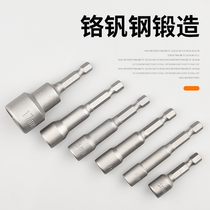 Magnetic batch head wind batch head electric drill batch head magnetic pneumatic hexagon nut wrench strong magnetic sleeve 6 angle sleeve