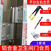 New toilet door hinge bathroom door toilet aluminum hinge old-fashioned flush-free detachable aluminum alloy hinge