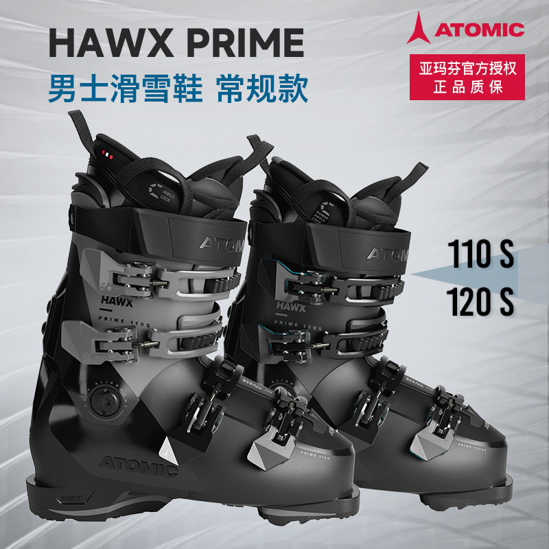 👟 冬季滑雪必备 | ATOMIC阿托米克 PRIME 男士双板滑雪鞋体验🔥-单板滑雪鞋-淘宝好物网