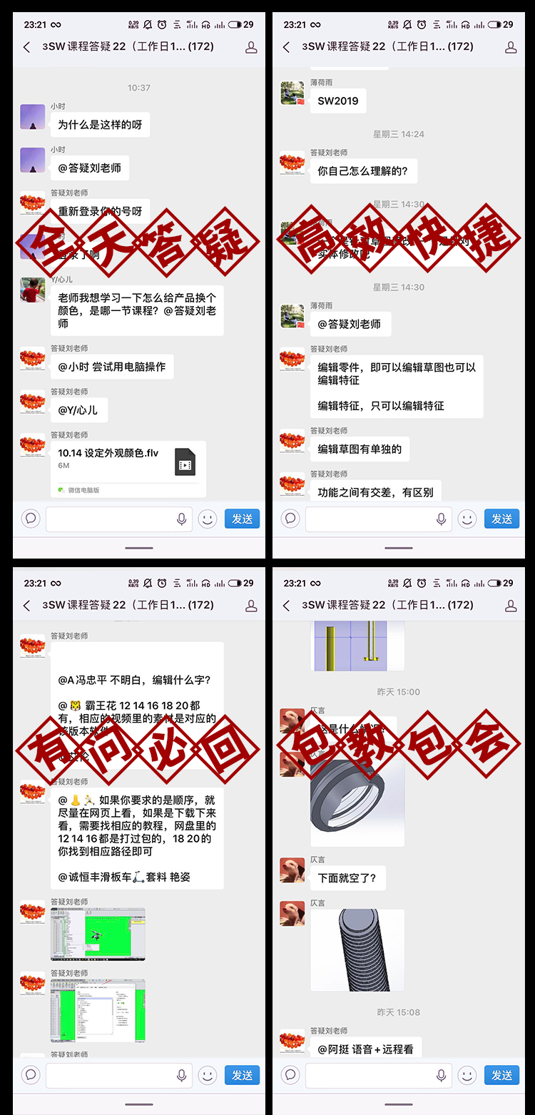 PTC CREO零基础入门 + 高级视频教学！全面覆盖基础操作至工程制图！实操答疑 + 导师在线辅导，加速技能提升！快速掌握，从入门到精通！