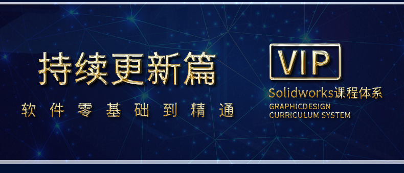 SolidWorks2024软件零基础学习视频CAD教程SW2020 2018钣金设计课