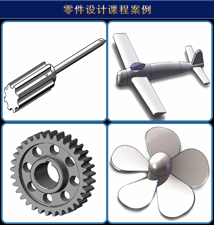 SolidWorks2024软件零基础学习视频CAD教程SW2020 2018钣金设计课