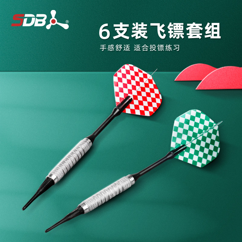 SDB Soft dart 6 Mount Bicolor Home Race Safety Fly Mark Suit Electronic Dart Target Disc Special