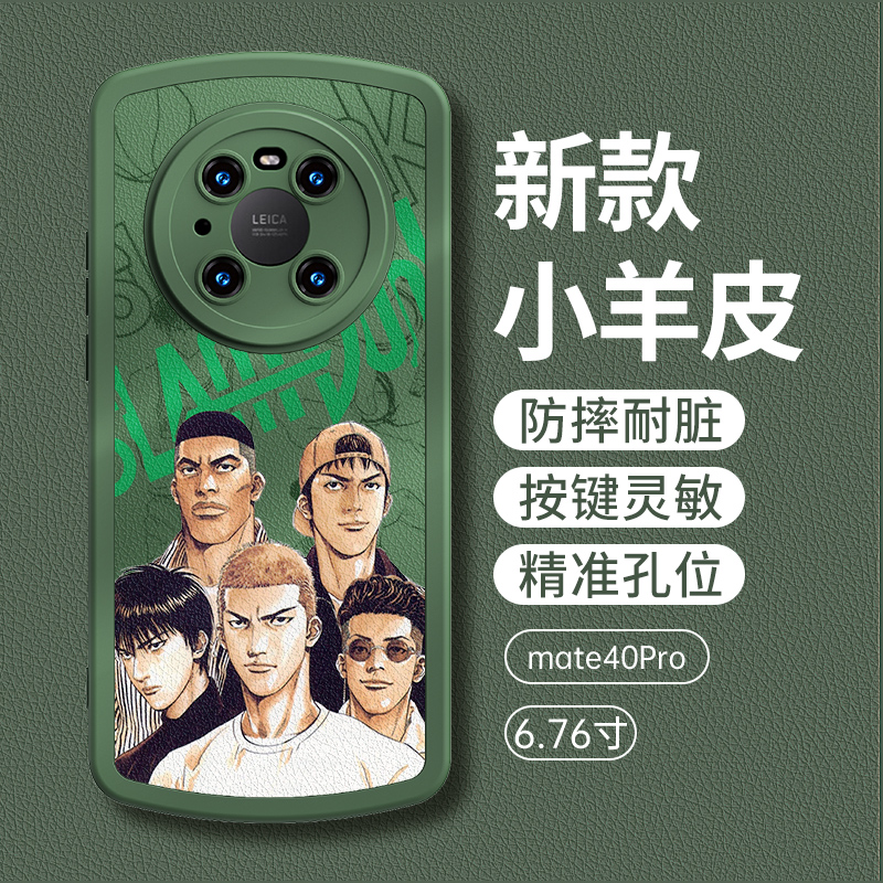 Huawei mate40pro mobile phone case mate30pro protective set new mate30 men m40 full package anti-fall 40e advanced sentiment epro por silicone